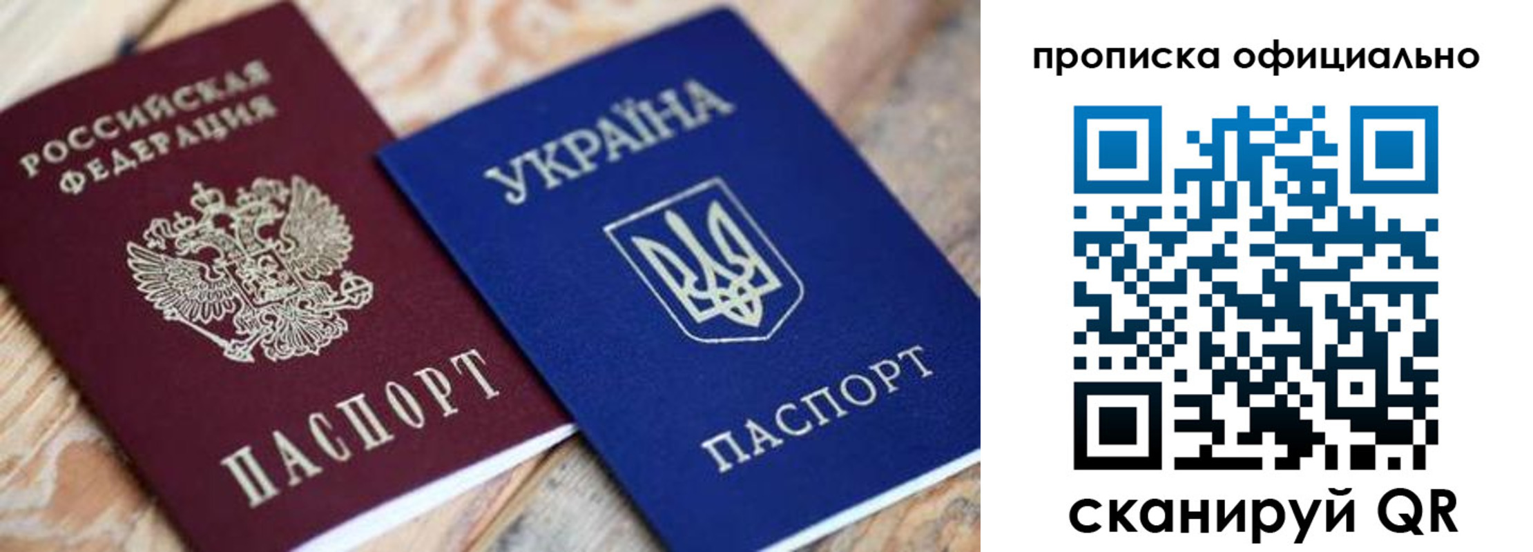 прописка для военкомата в Рязанской области