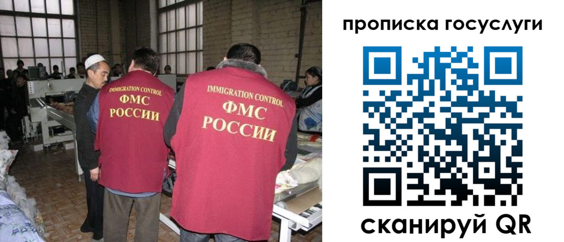 прописка иностранных граждан в Рязанской области