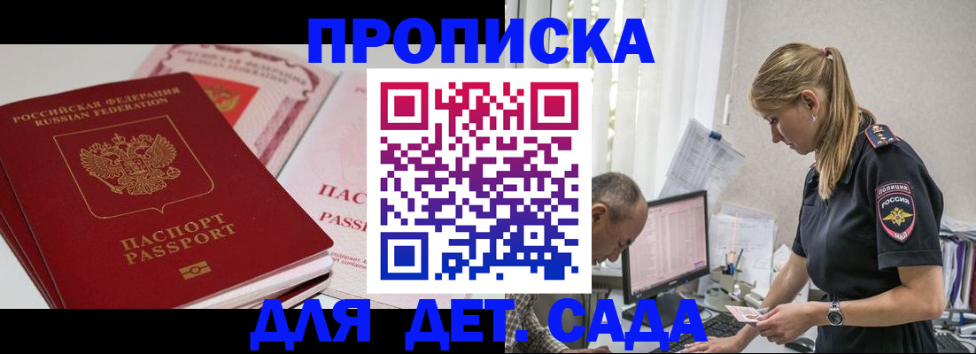 временная регистрация для школы в Рязанской области