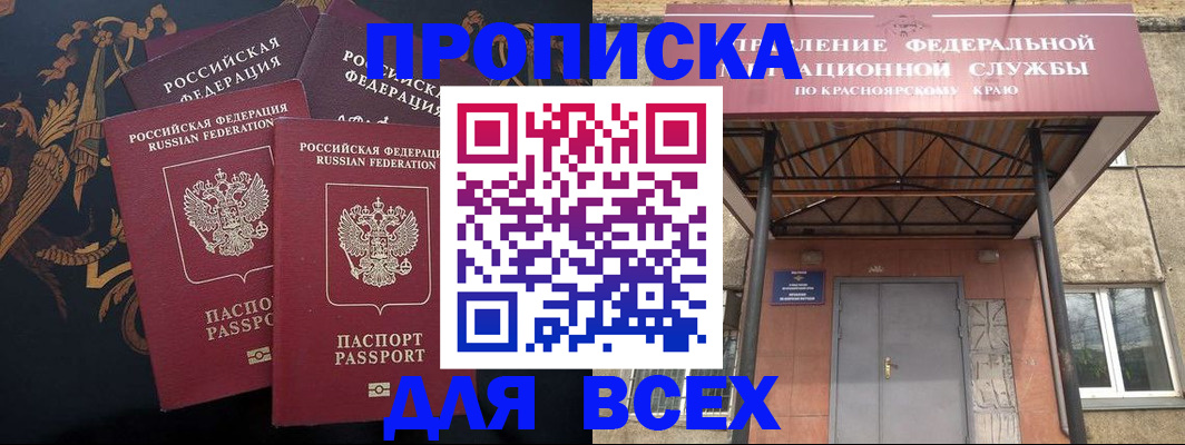 прописка регистрация в Рязанской области