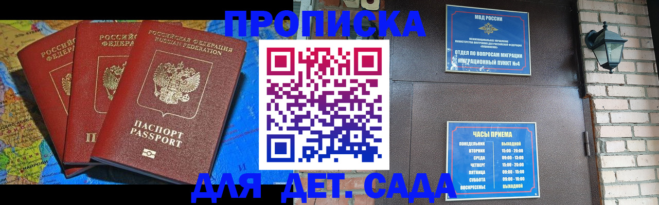 прописка 2025 в Рязанской области